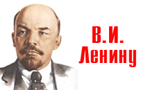 Ленинский призыв в партию